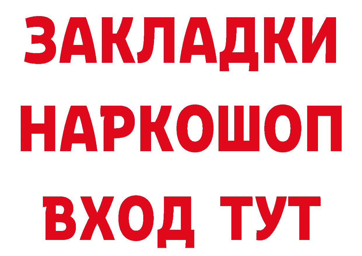 Где продают наркотики? дарк нет состав Гаврилов Посад